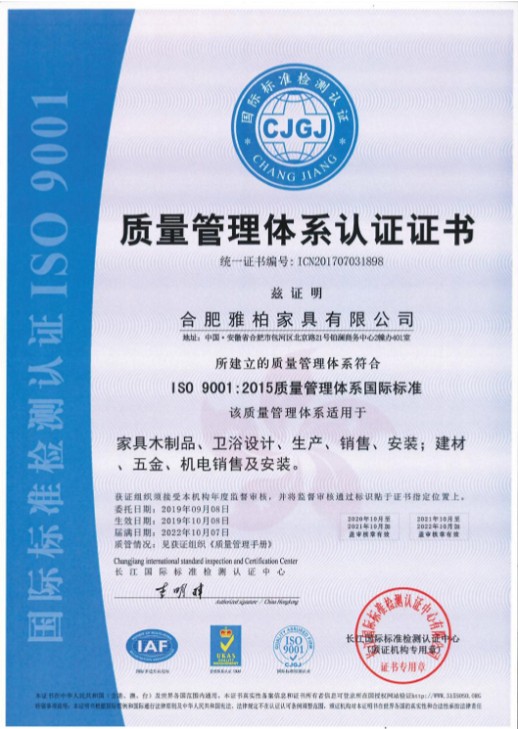 ISO9001 質量管理體系認證